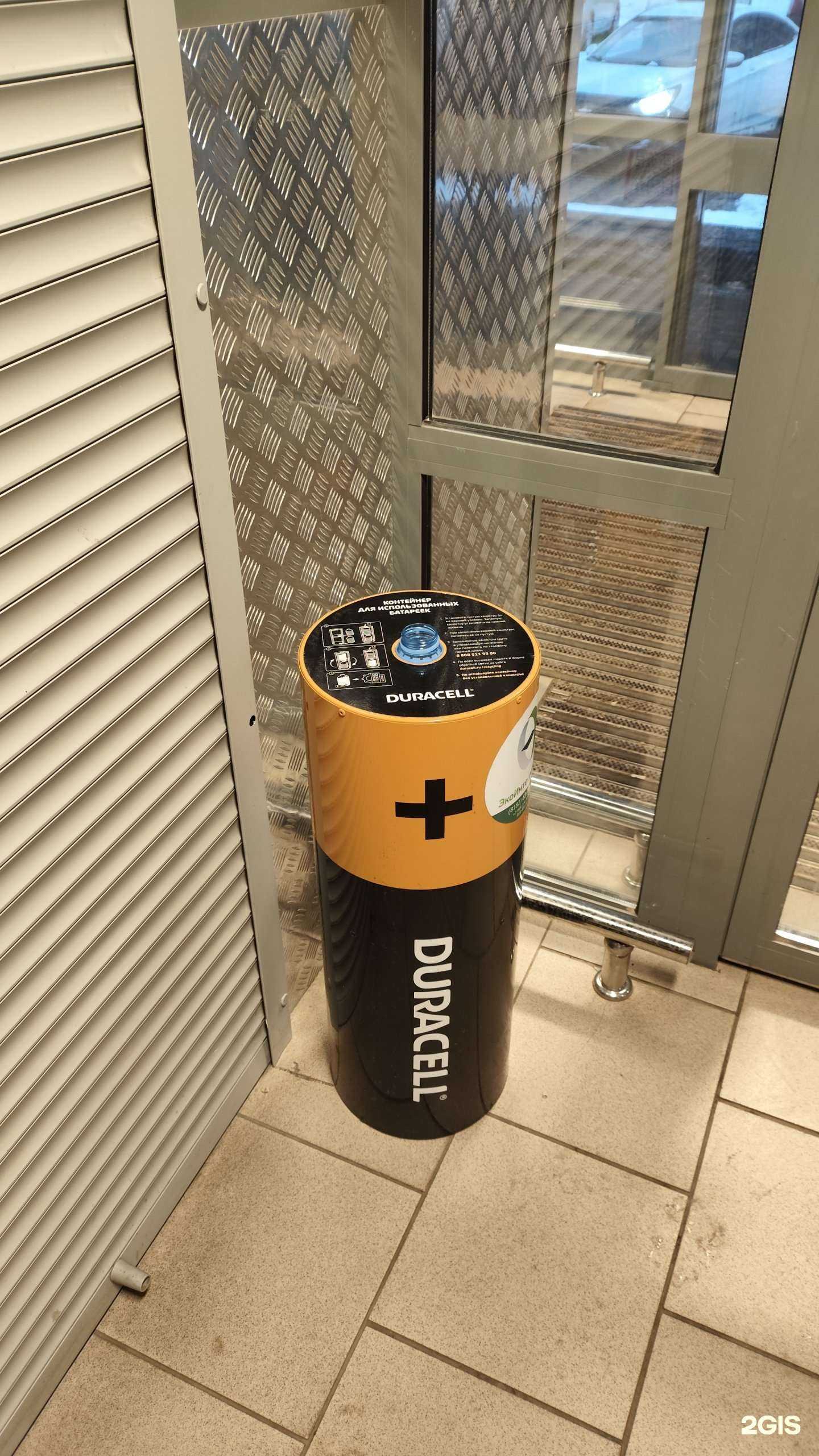 Отзывы на компанию Пункт приема батареек в Архангельске c фото