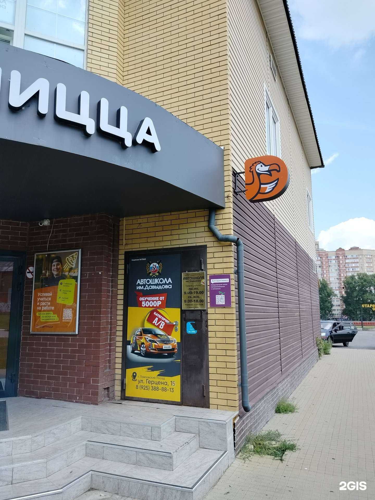 Отзывы на компанию Алгоритмика в Павловском Посаде c фото