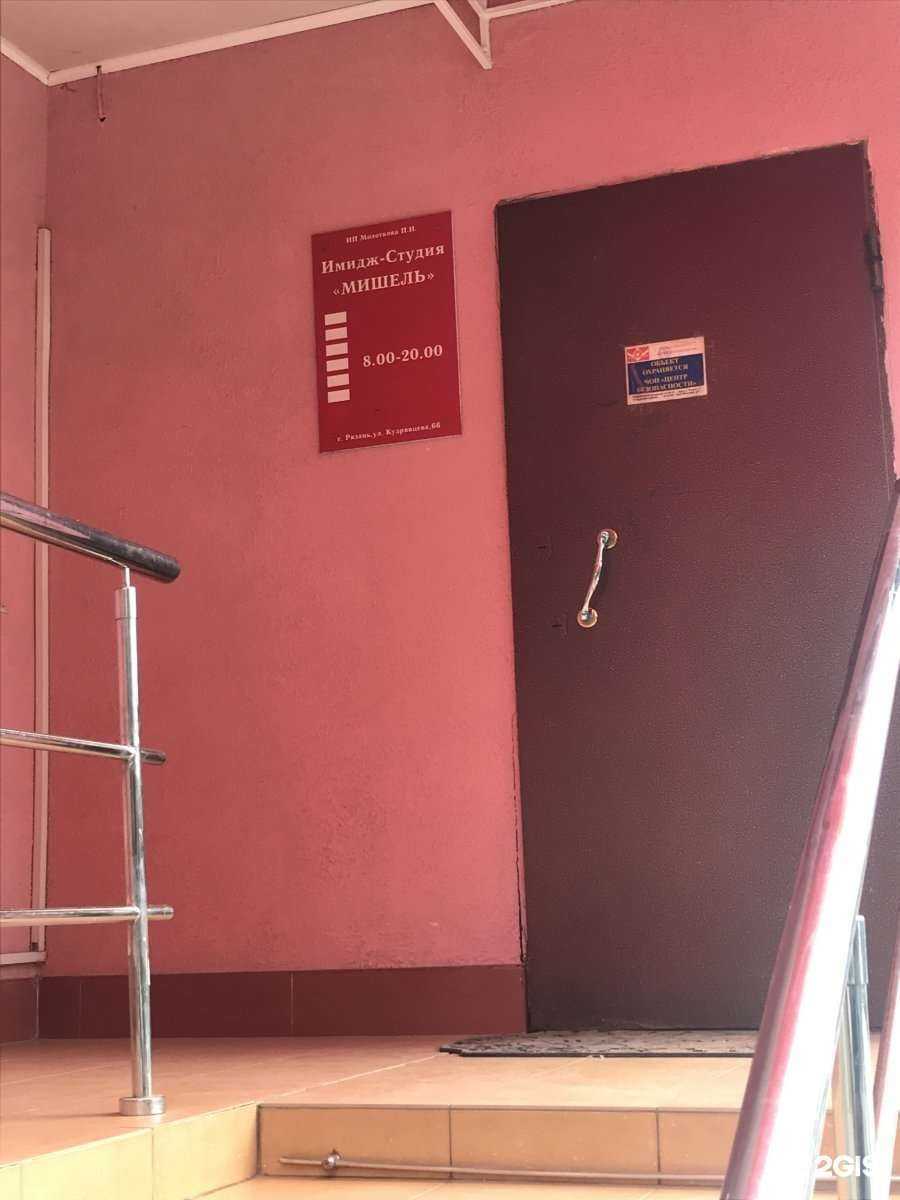 Отзывы на компанию Мишель в г. Рязань c фото