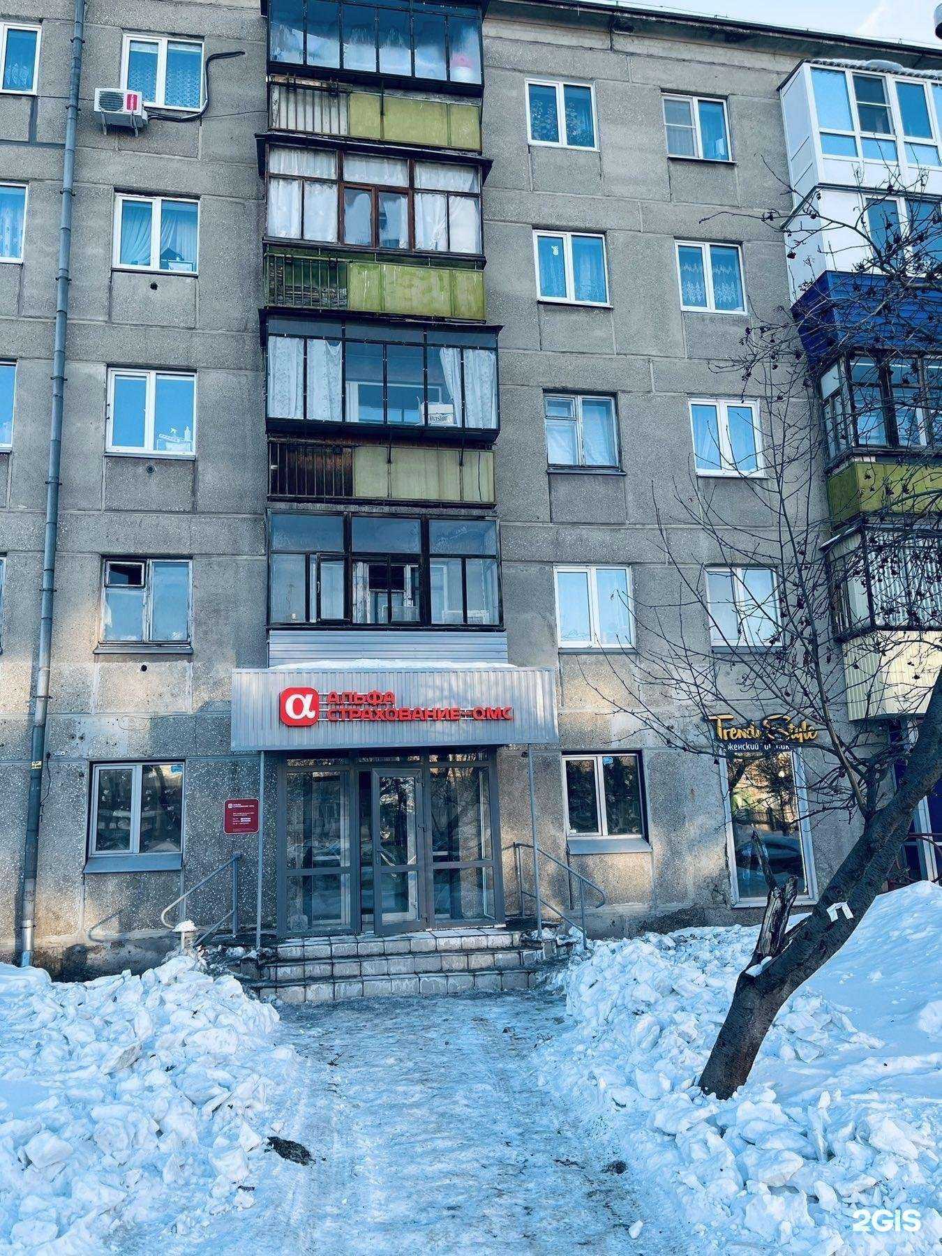 Отзывы на компанию Альфастрахование-ОМС в Магнитогорске c фото