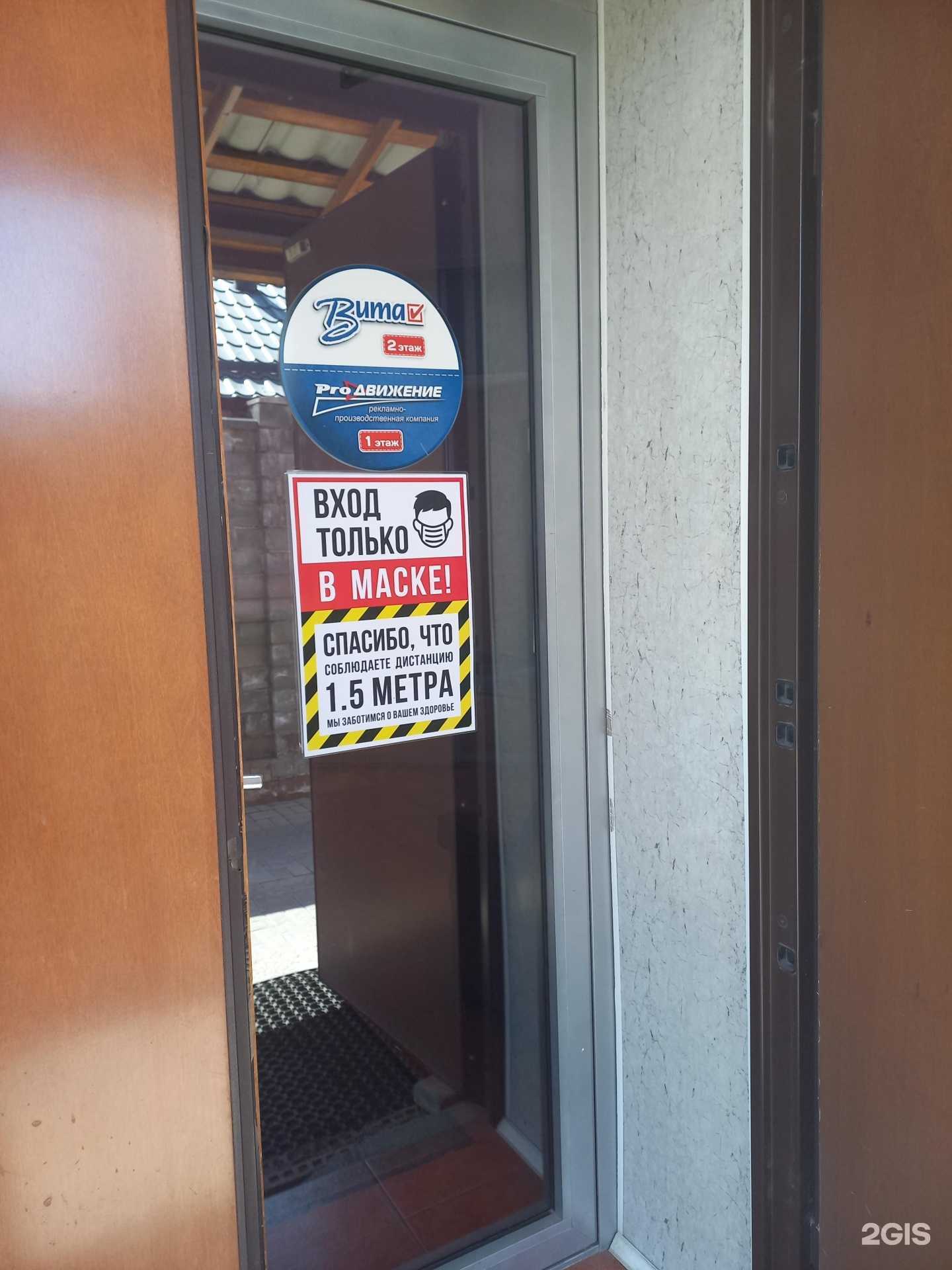 Отзывы на компанию Вита в Магнитогорске c фото