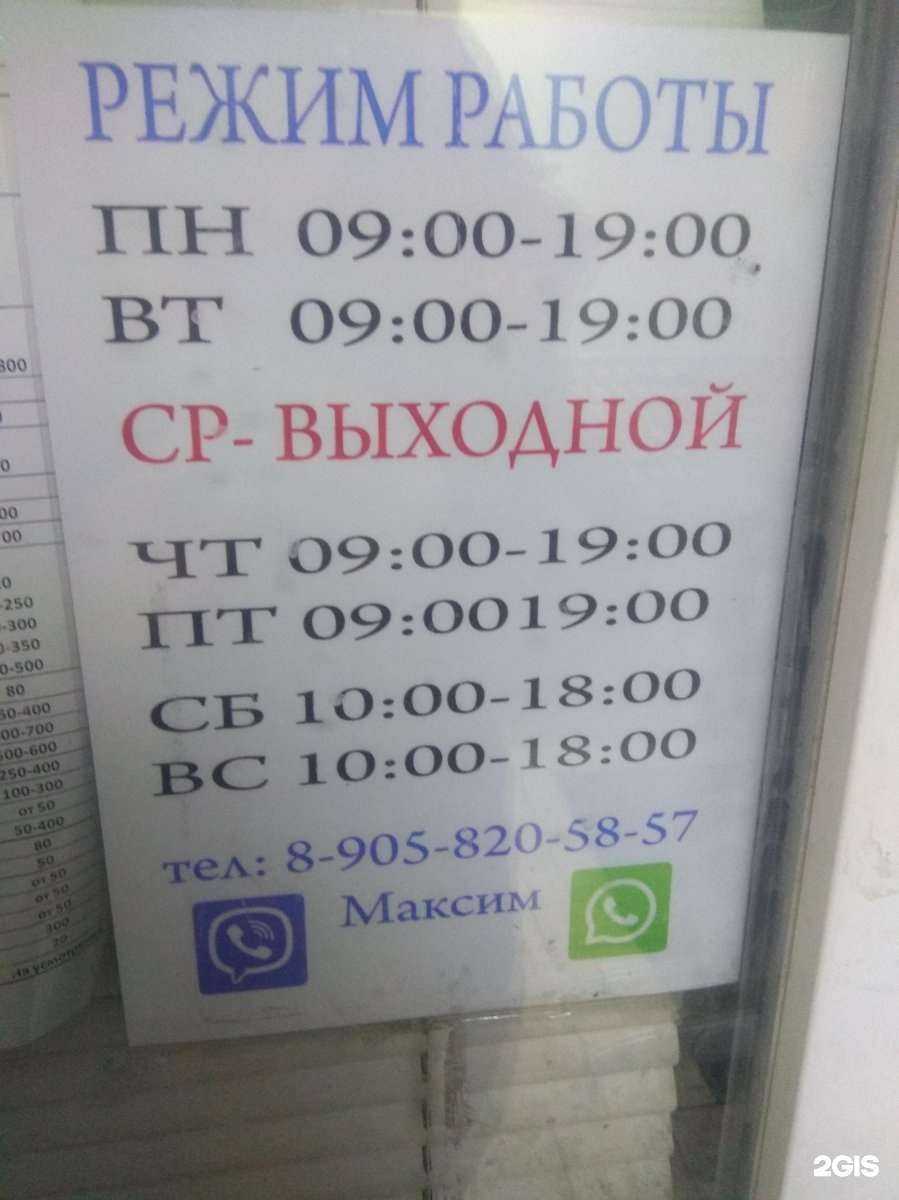 Отзывы на компанию Мастерская по ремонту обуви и изготовлению ключей в Тюмени c фото