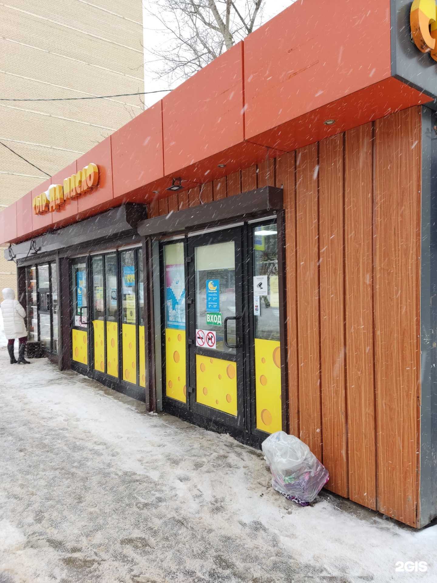 Отзывы на компанию Сыр да масло в Королёве c фото - фотография 2 из 2