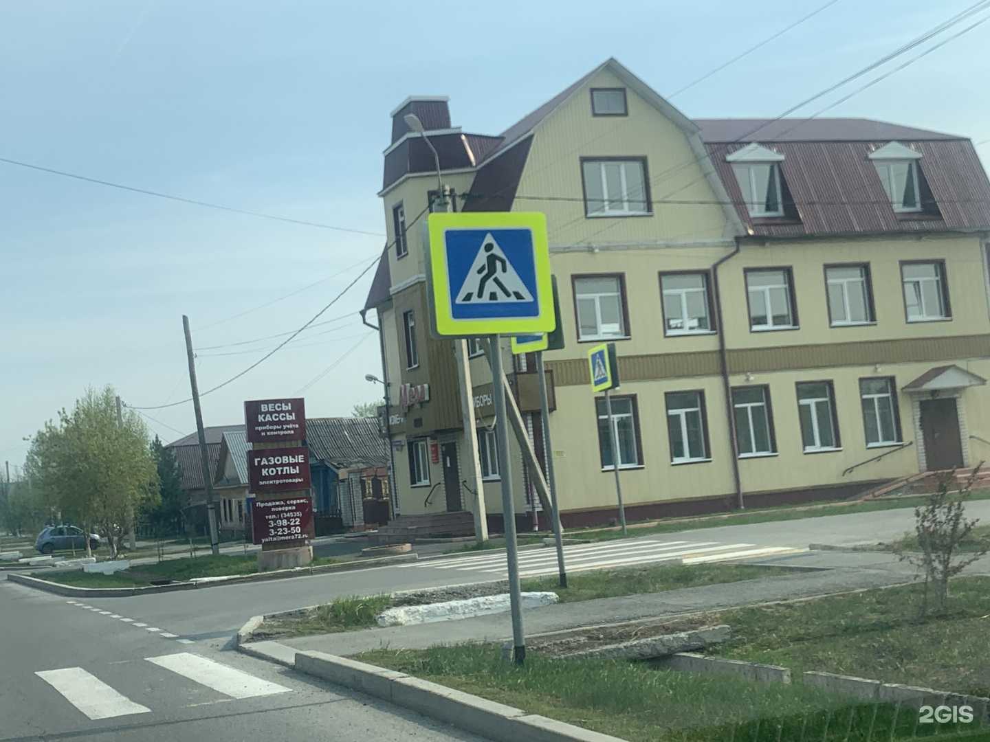 Отзывы на компанию Мера в г. Ялуторовск c фото