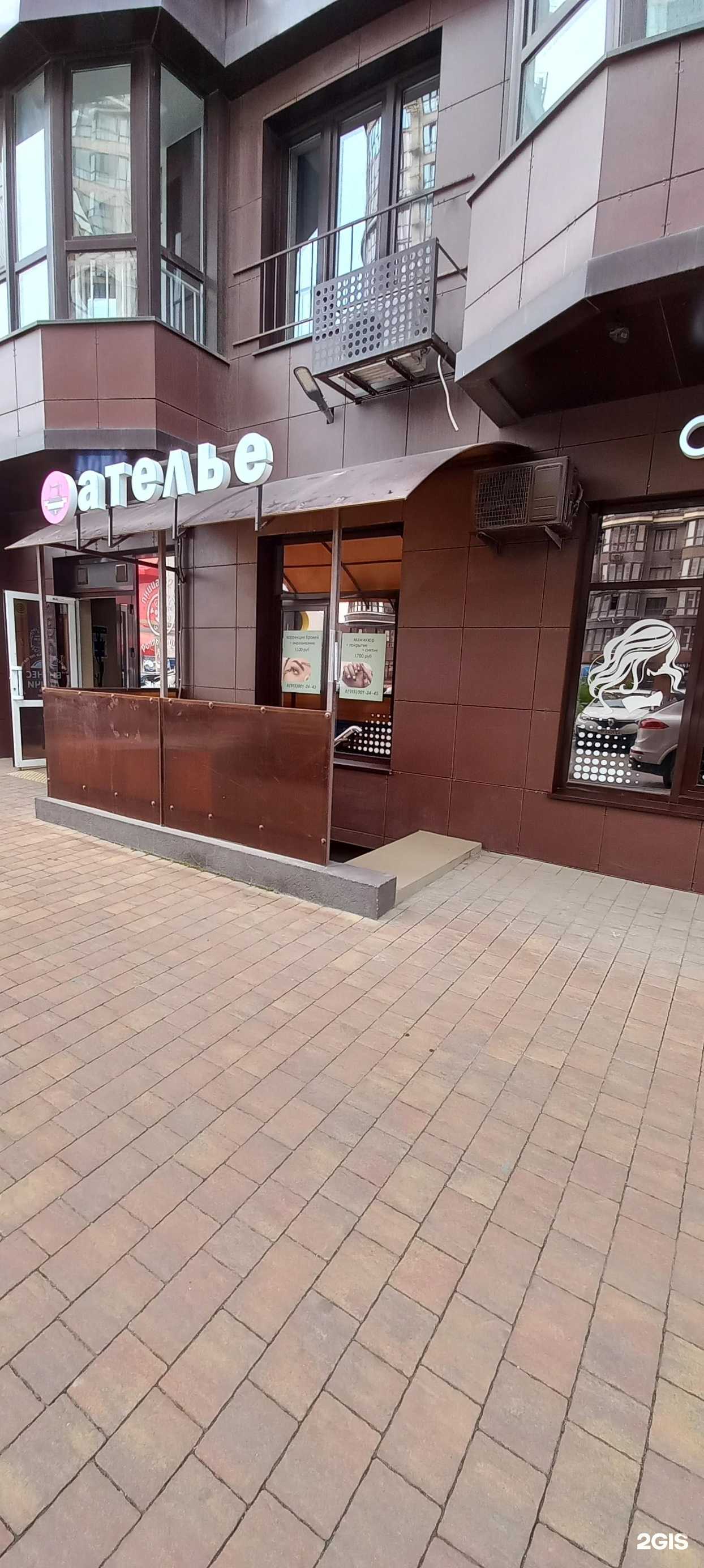 Отзывы на компанию Ателье в г. Краснодар c фото