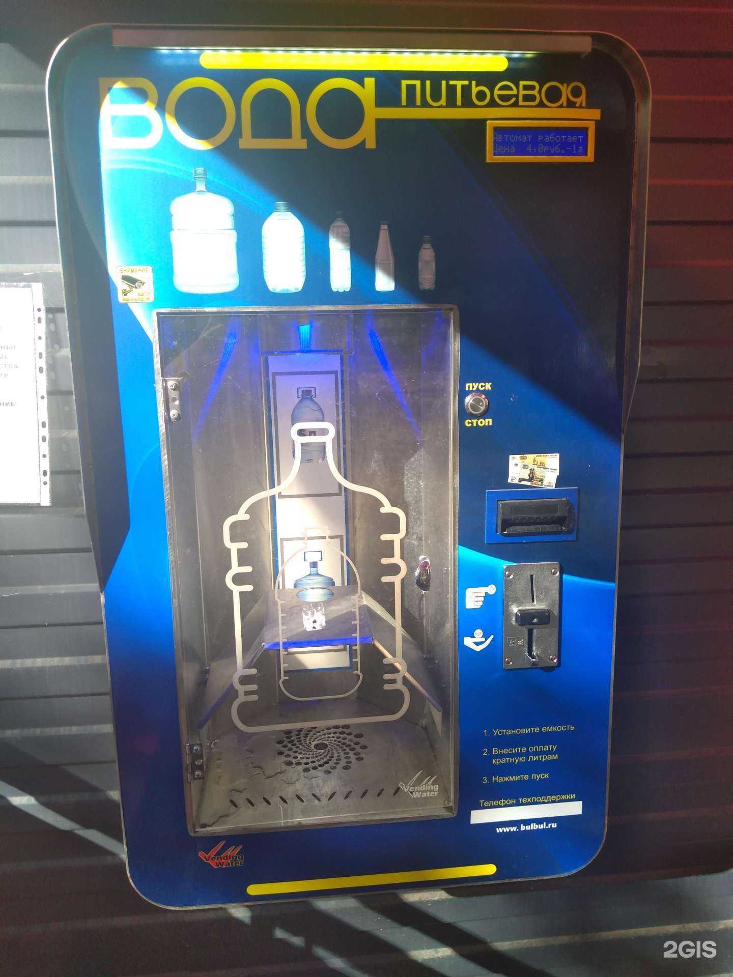 Отзывы на компанию Vending water в г. Ростов-на-Дону c фото