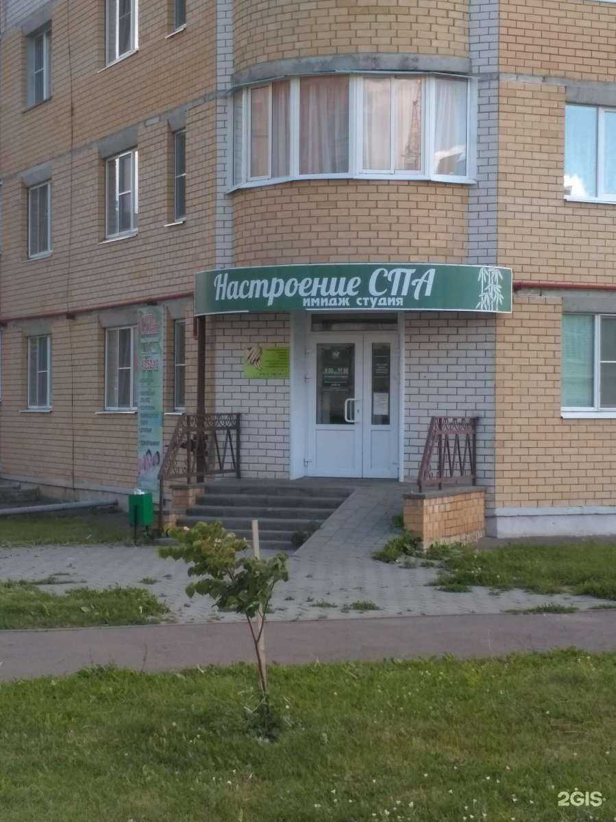 Отзывы на компанию Настроение СПА в Тамбове c фото