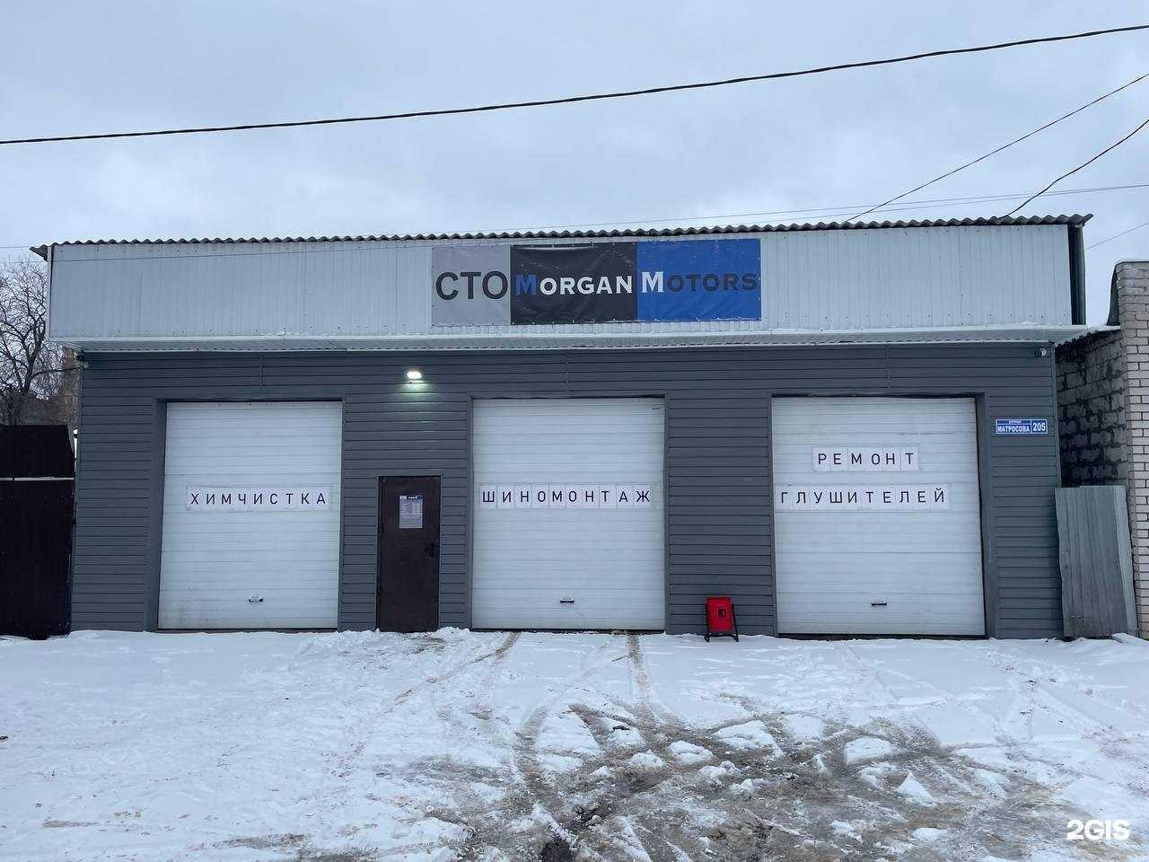Отзывы на компанию Morgan motors в г. Воронеж c фото
