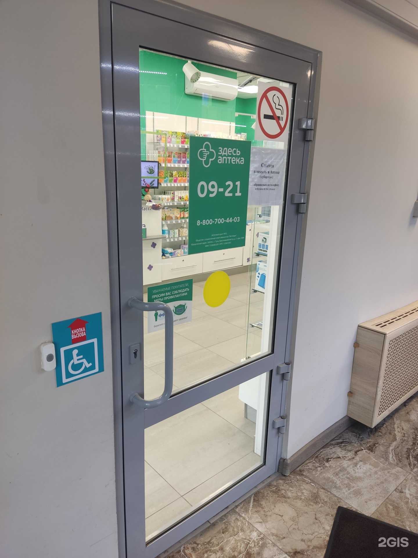 Отзывы на компанию Здесь в Долгопрудном c фото