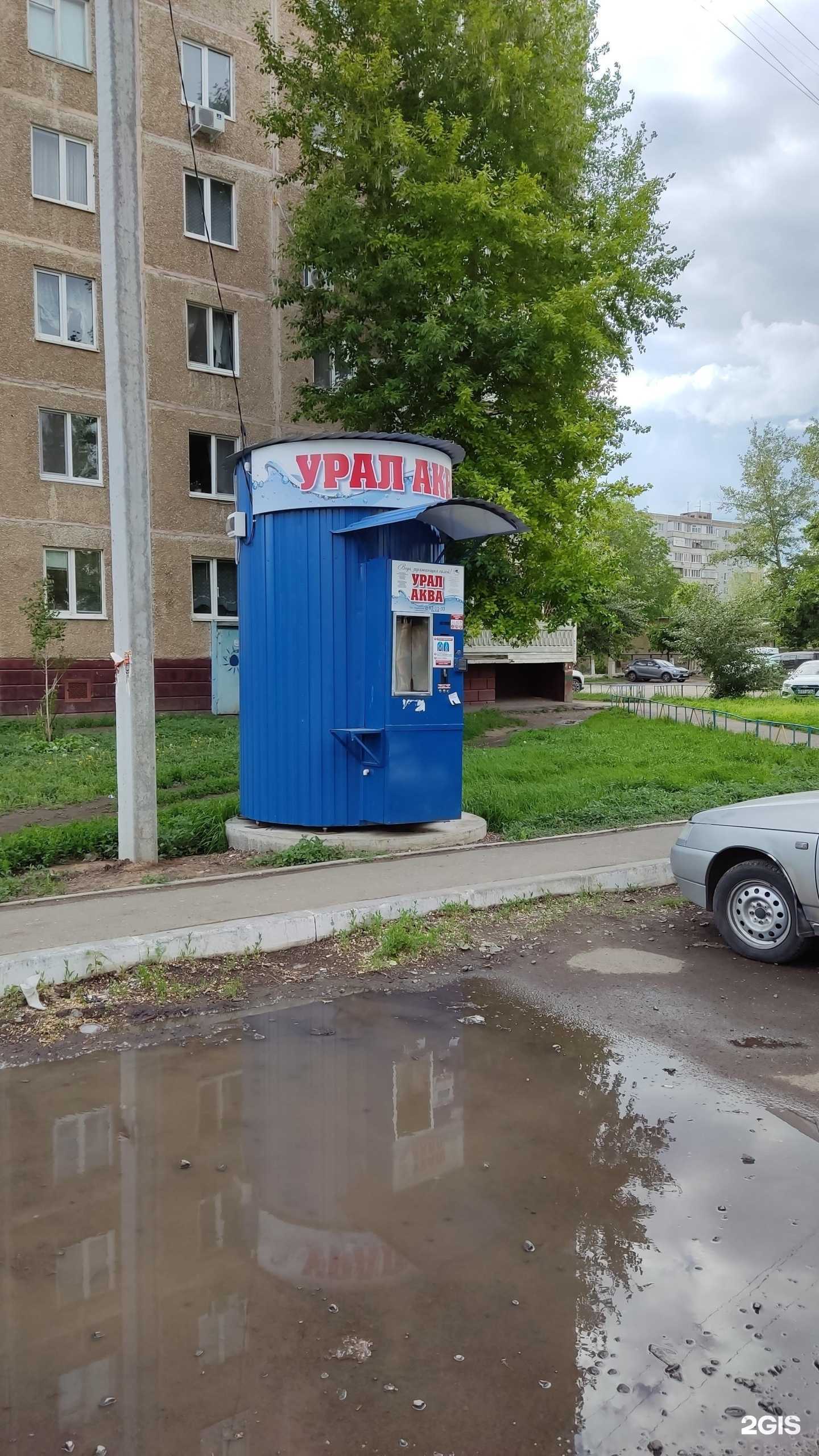 Отзывы на компанию Урал Аква в г. Оренбург c фото