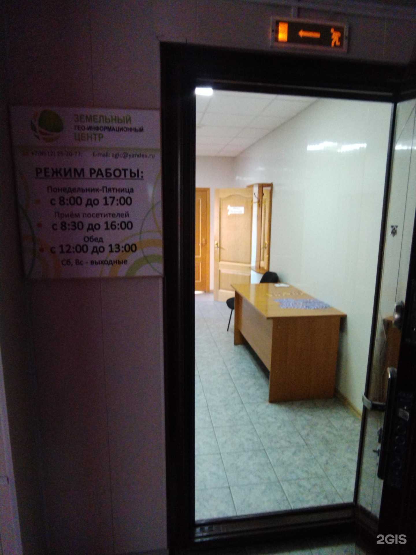 Отзывы на компанию Земельный гео-информационный центр в Астрахани c фото