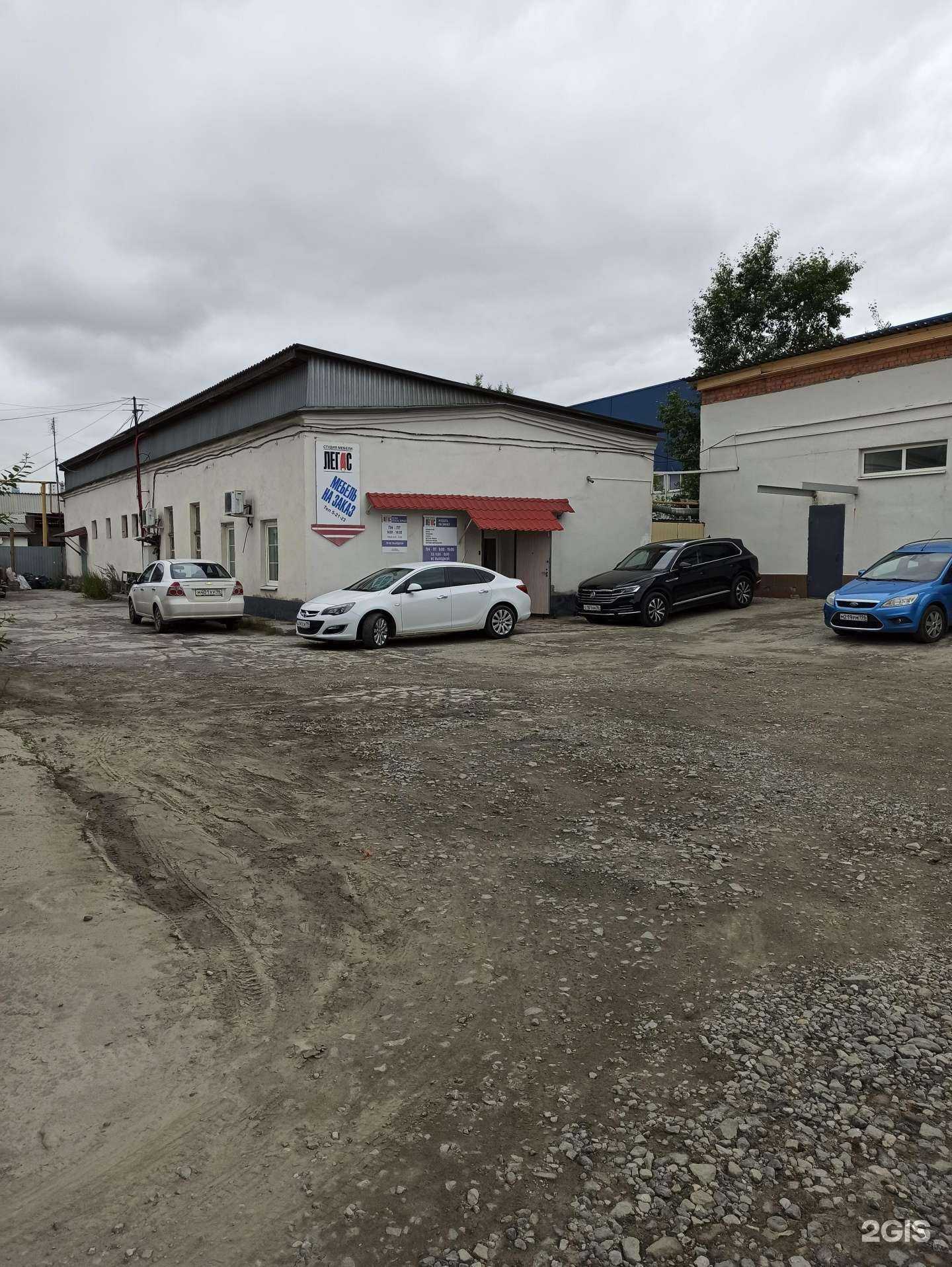 Отзывы на компанию Легос в Верхней Пышме c фото - фотография 2 из 2