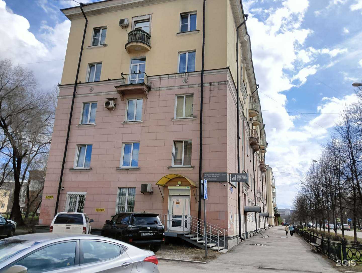 Отзывы на компанию Сибирский экспертный центр в Новокузнецке c фото