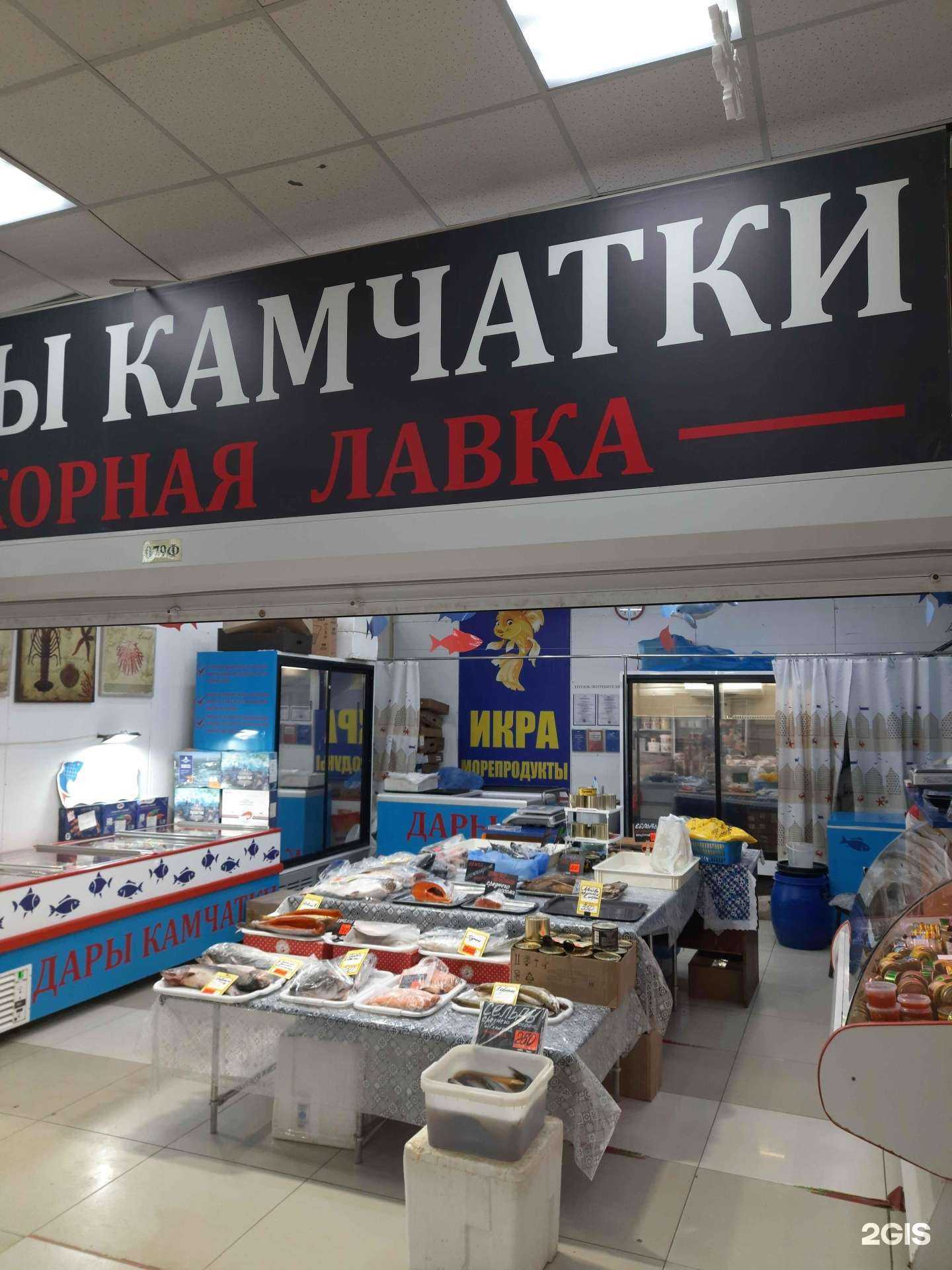 Отзывы на компанию Дары камчатки в Самаре c фото