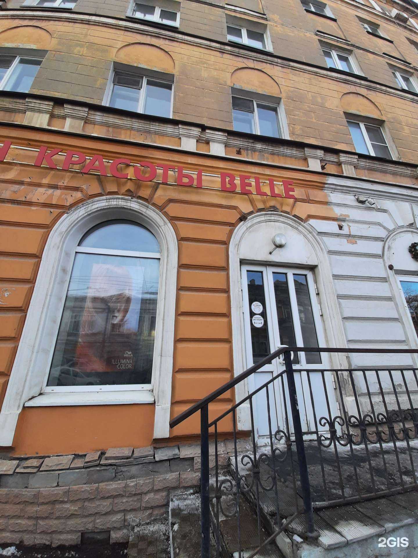 Отзывы на компанию Belle в Самаре c фото