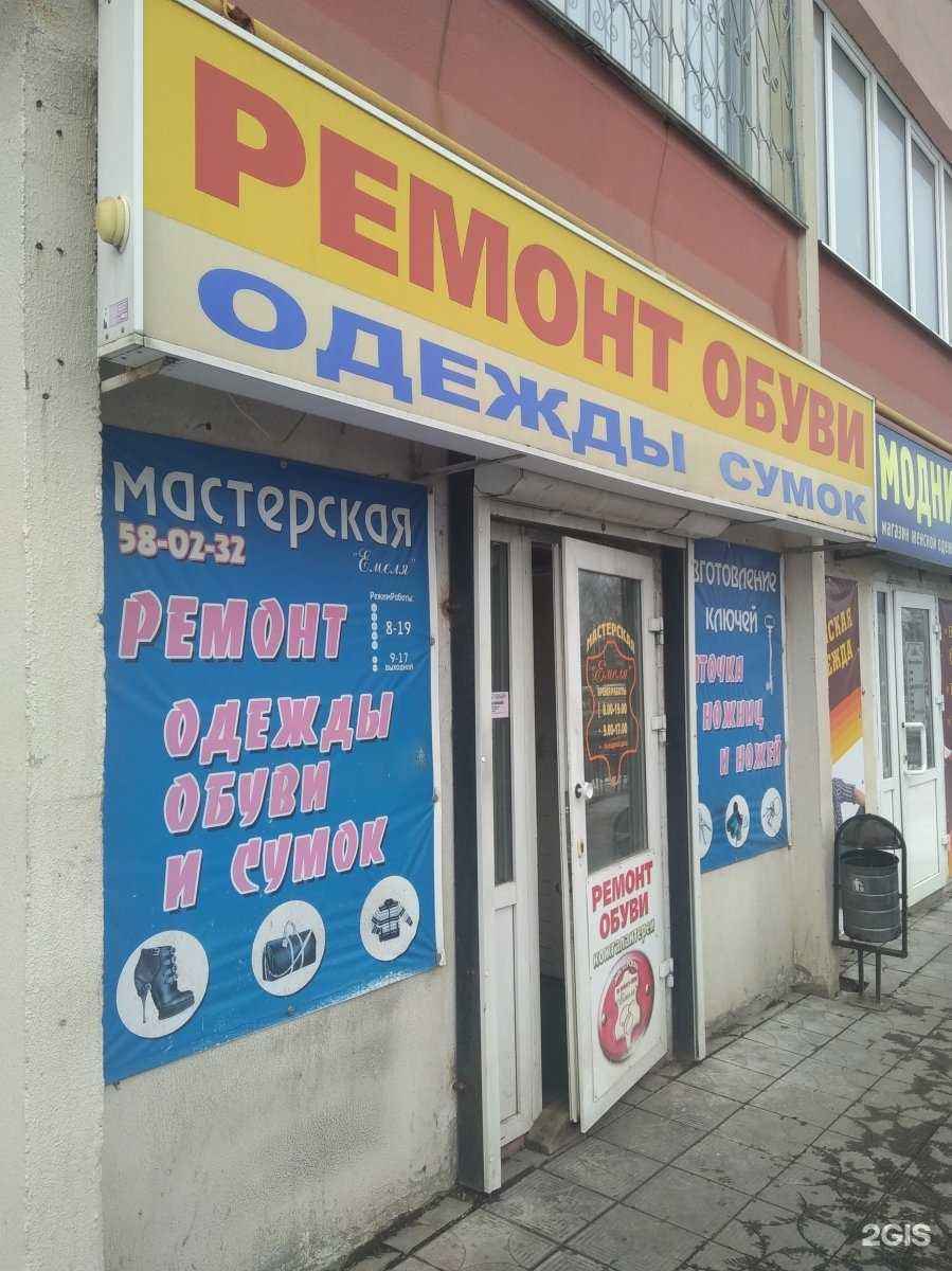 Отзывы на компанию Емеля в г. Иваново c фото