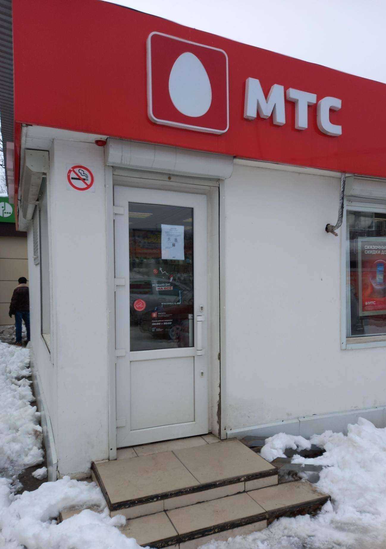 Отзывы на компанию МТС в Краснодаре c фото