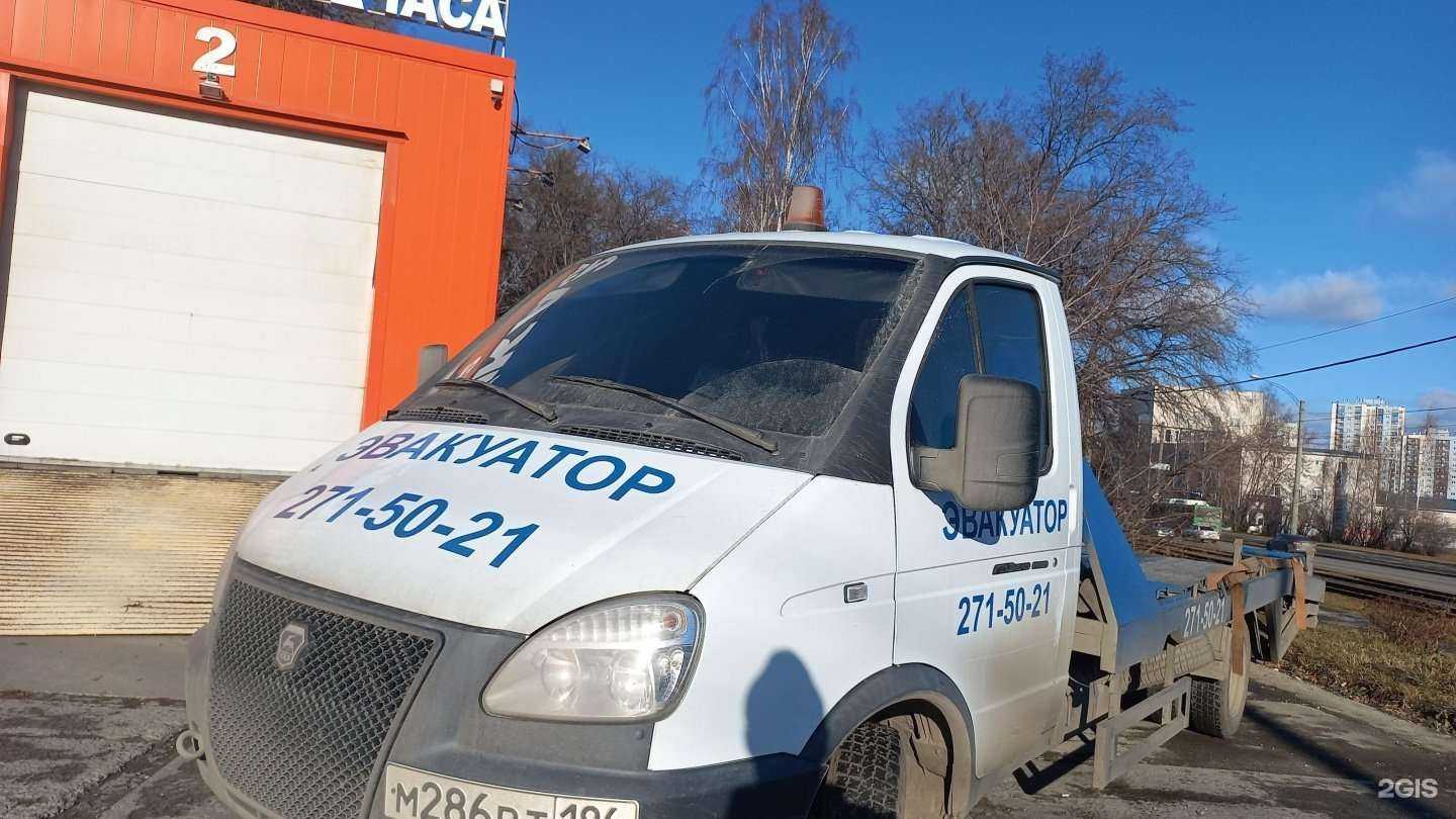 Отзывы на компанию Компания по эвакуации автомобилей в Екатеринбурге c фото - фотография 2 из 2