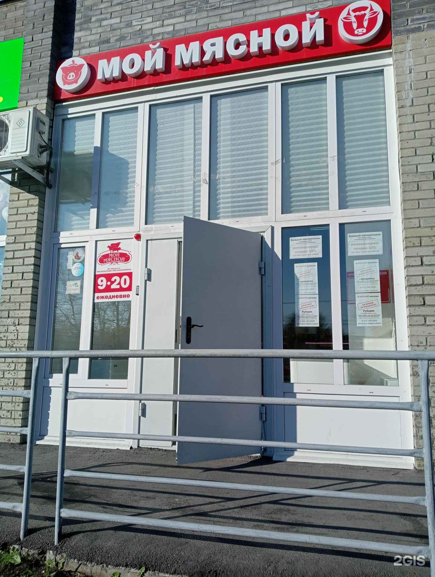 Отзывы на компанию Мой мясной в Искитиме c фото