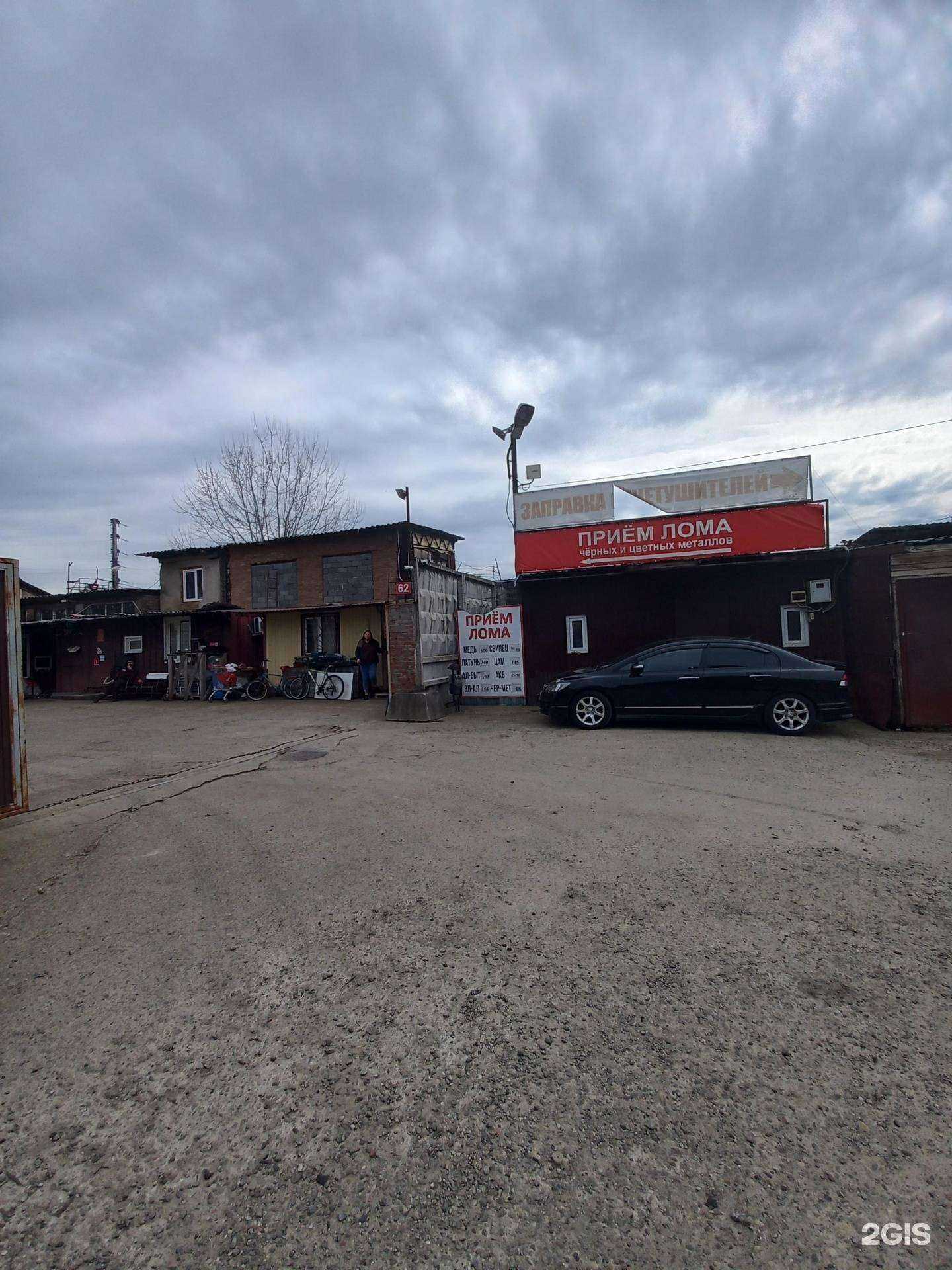 Отзывы на компанию Про-металл в Сочи c фото