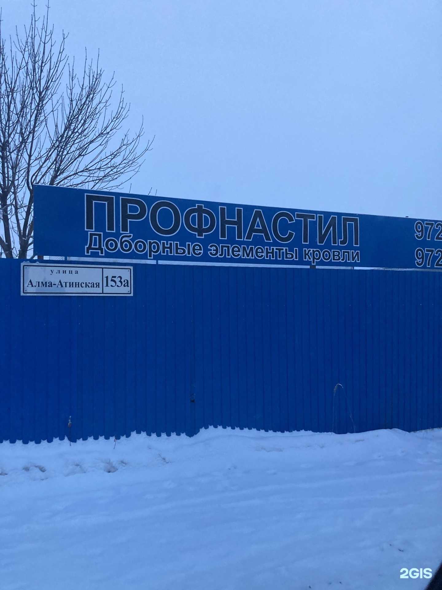 Отзывы на компанию Индустрия М в Самаре c фото - фотография 2 из 2