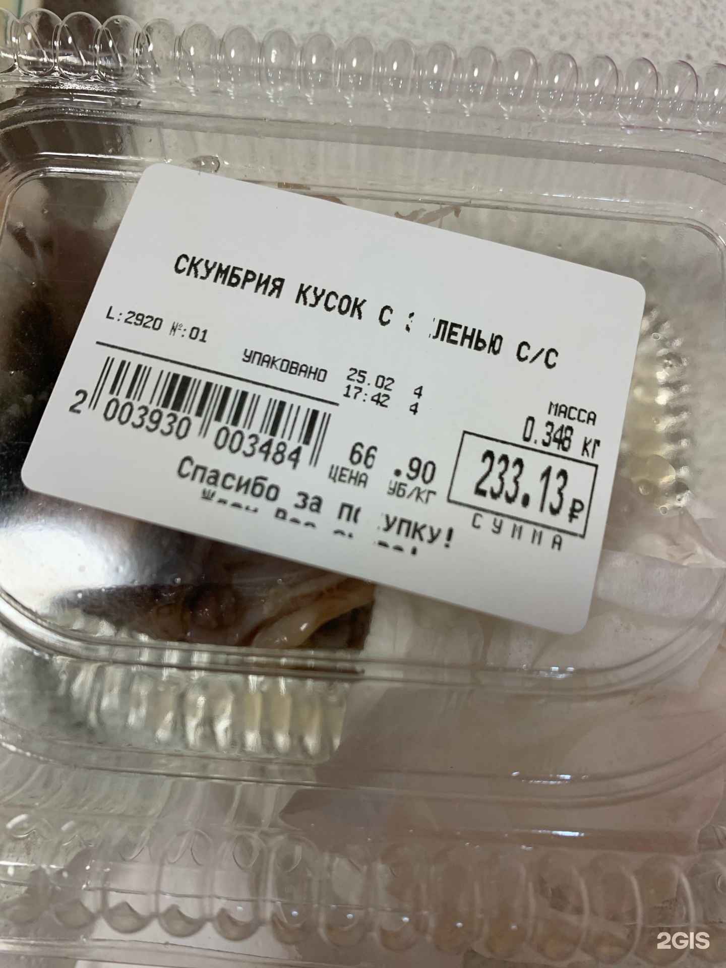 Отзывы на компанию Магазин рыбной продукции в г. Новосибирск c фото