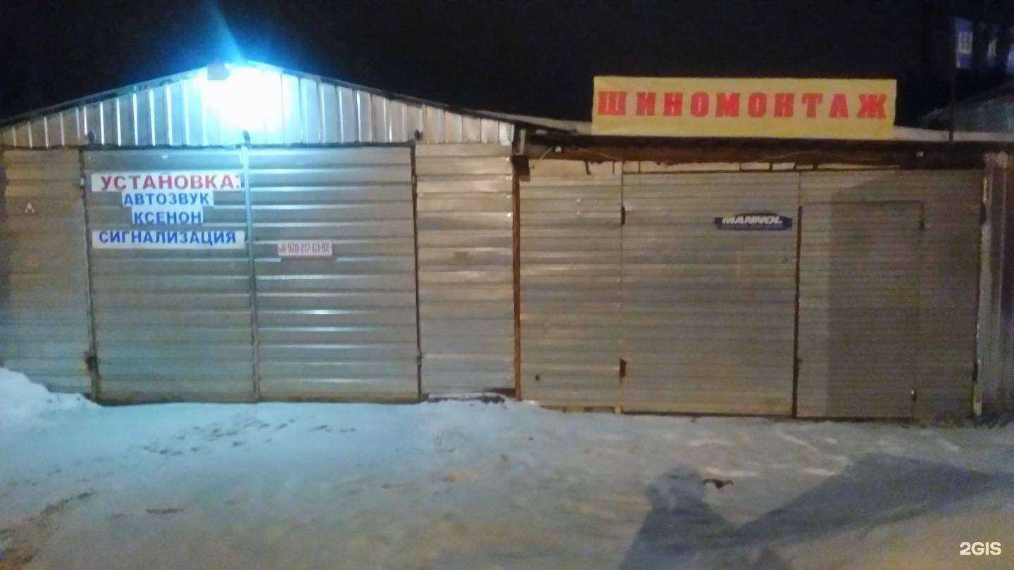 Отзывы на компанию Автомастер 12 вольт в г. Воронеж c фото