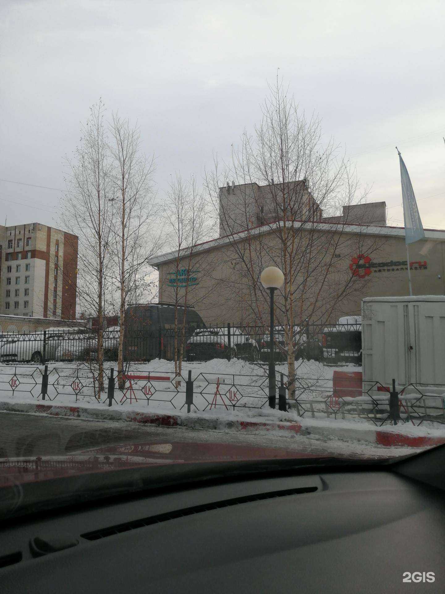 Отзывы на компанию Autodoc.ru в Архангельске c фото - фотография 2 из 2