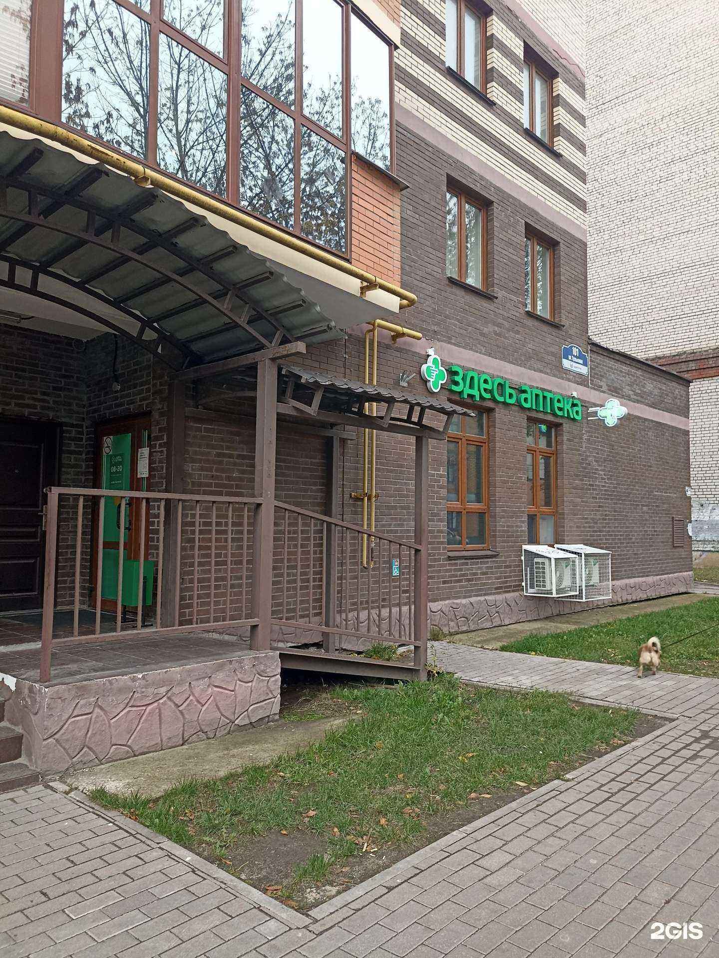 Отзывы на компанию Здесь аптека в г. Калуга c фото