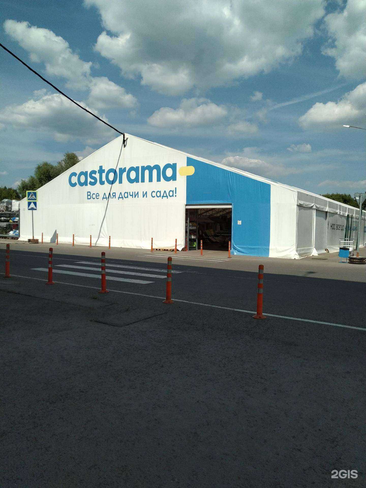 Отзывы на компанию Castorama в Одинцове c фото