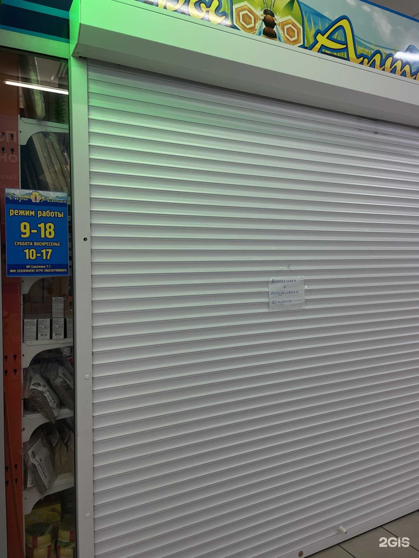 Отзывы на компанию Дары Алтая в Камени-на-Оби c фото