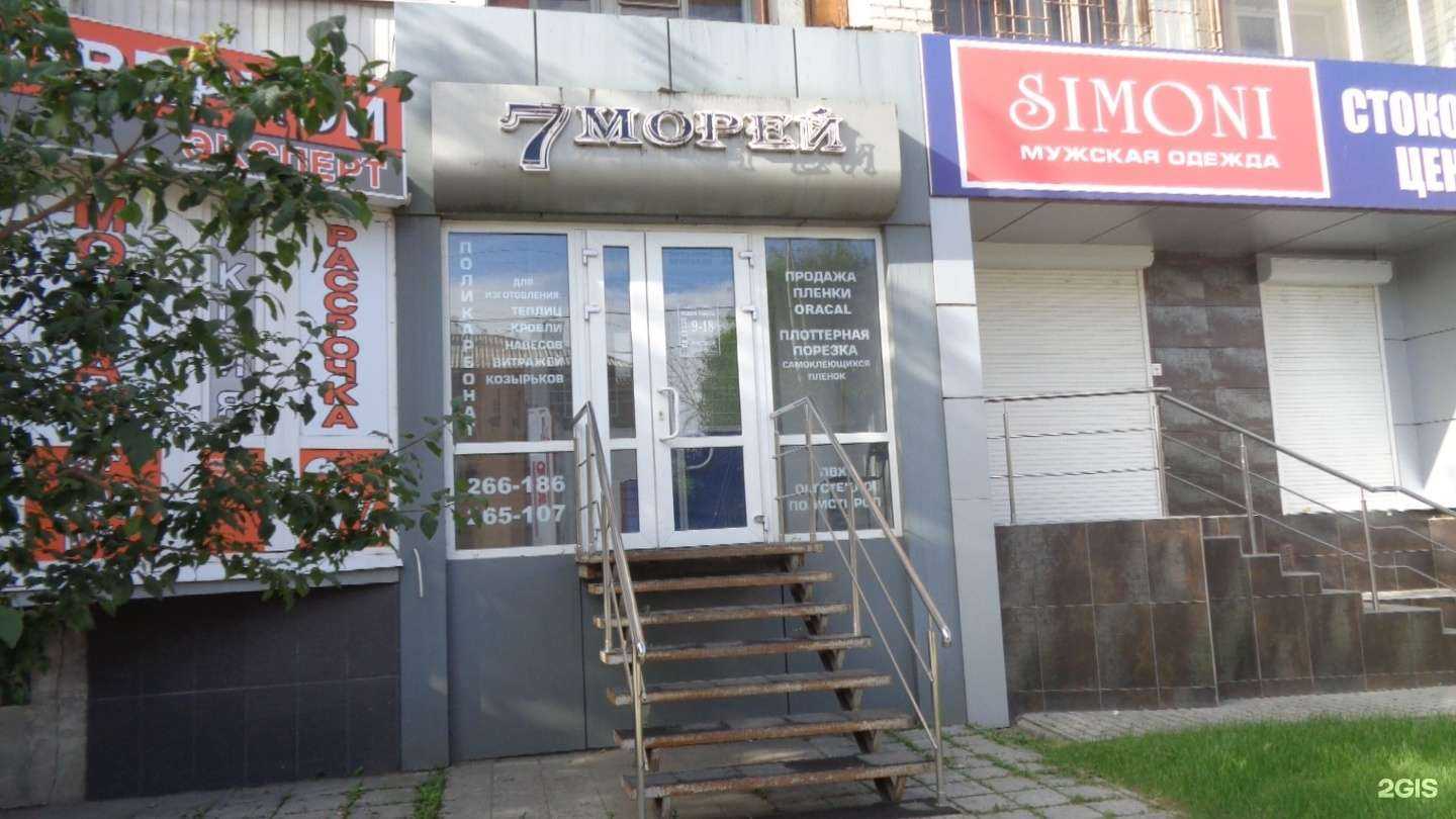 Отзывы на компанию 7 морей в г. Саратов c фото