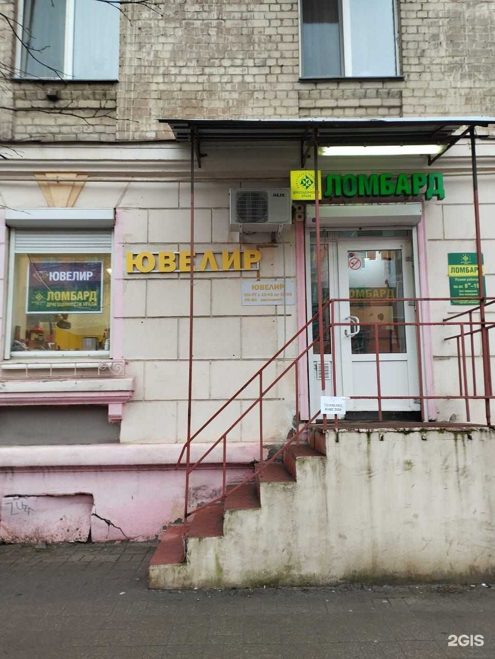 Отзывы на компанию Драгоценности Урала в г. Ярославль c фото