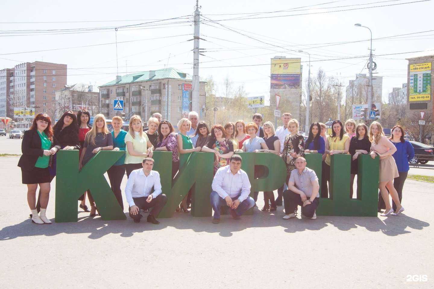 Отзывы на компанию Кирш в Пензе c фото