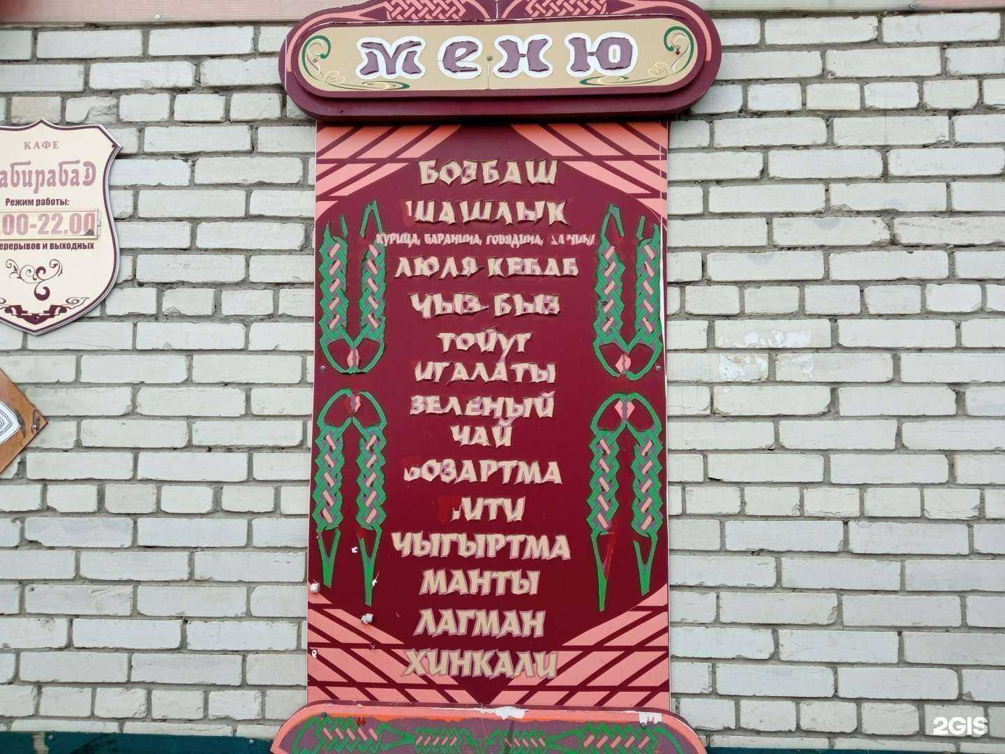 Отзывы на компанию Сабирабад в Пензе c фото