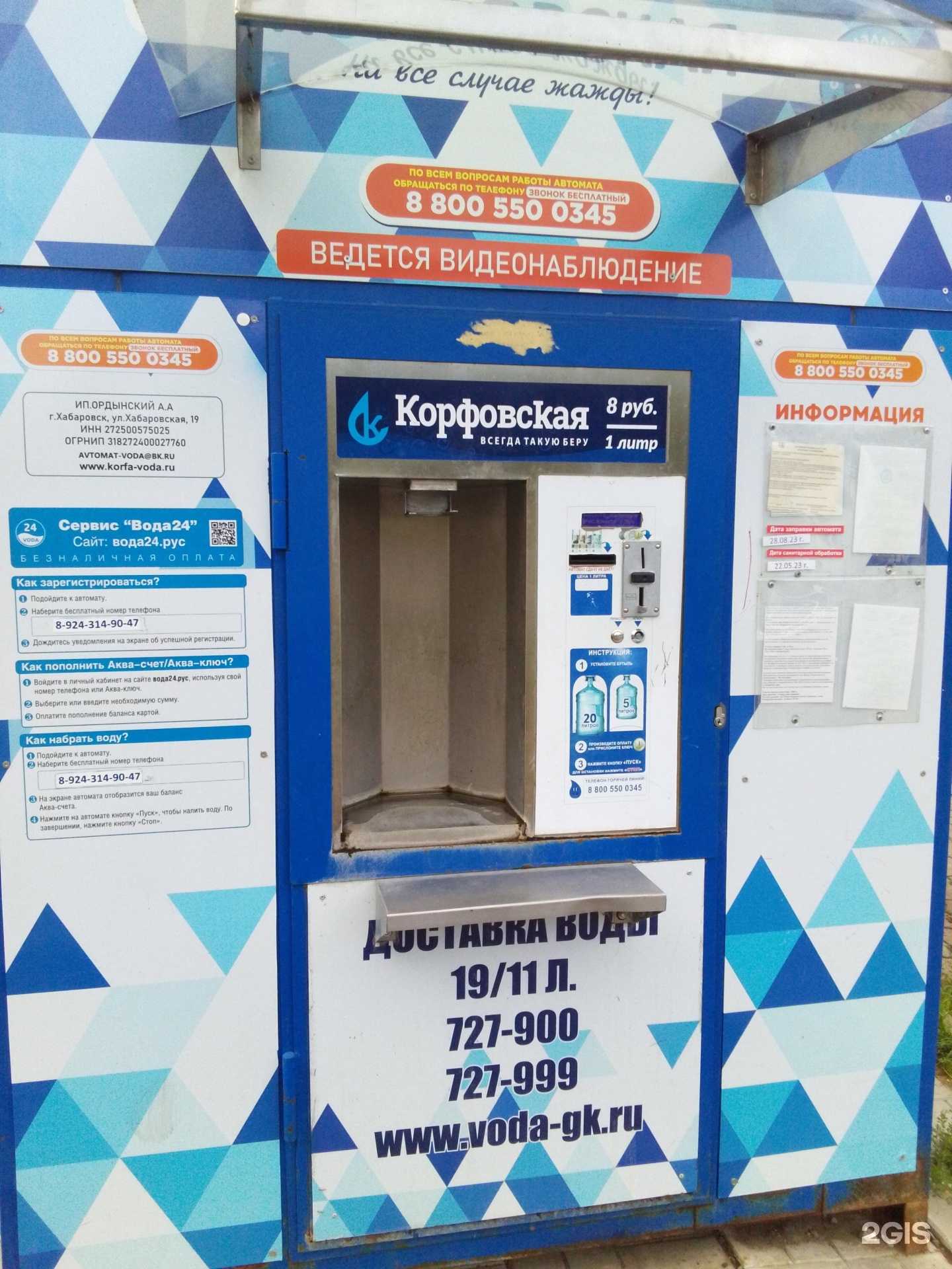 Отзывы на компанию Корфовская в Хабаровске c фото