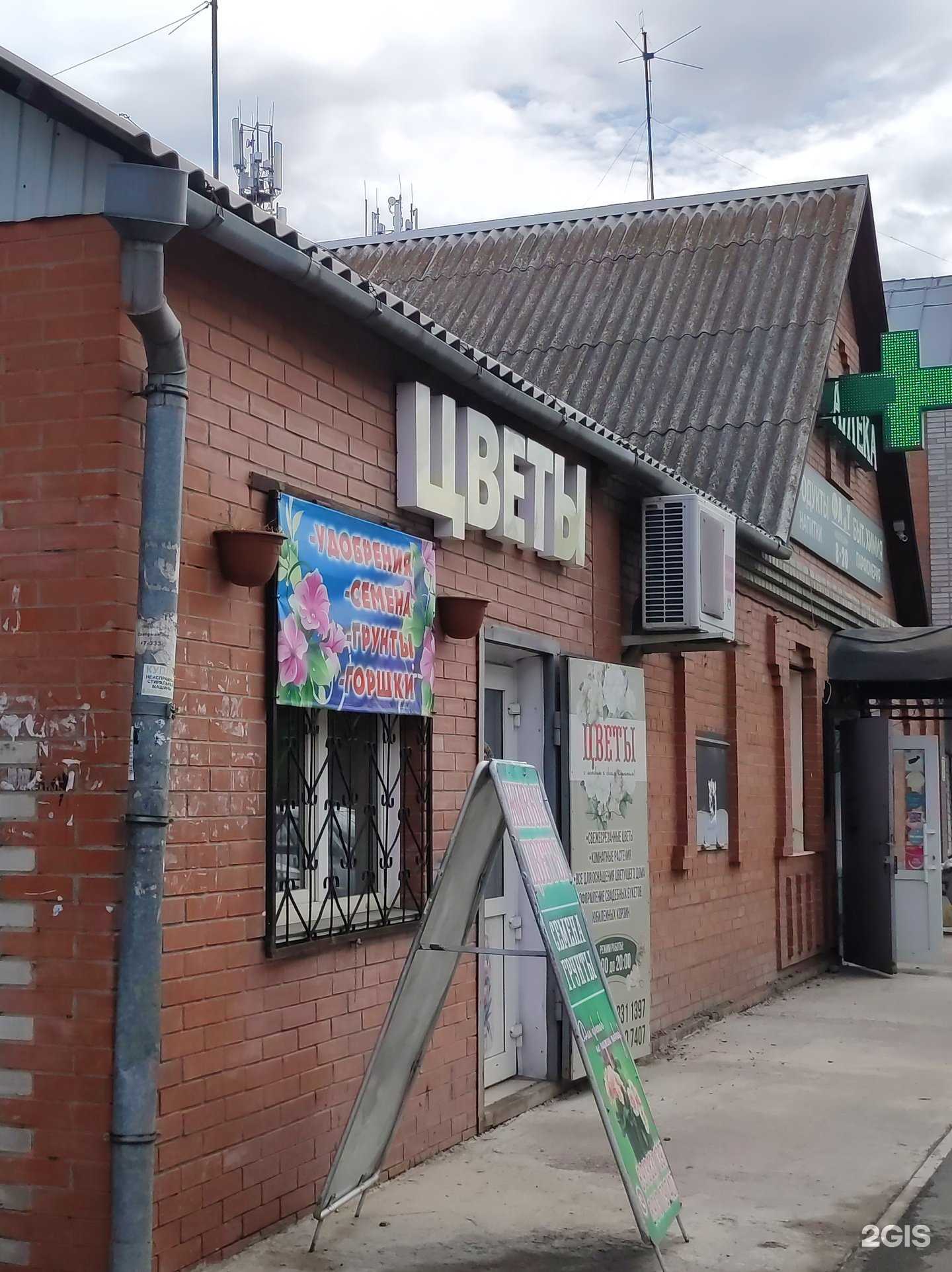 Отзывы на компанию Салон цветов в г. Минусинск c фото