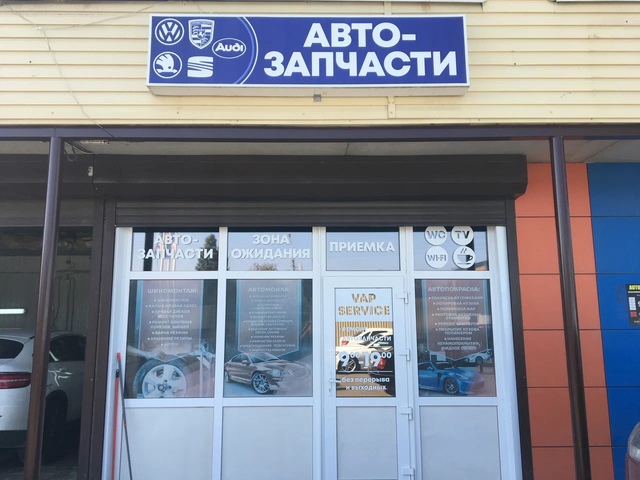 Отзывы на компанию Vap Service в Краснодаре c фото