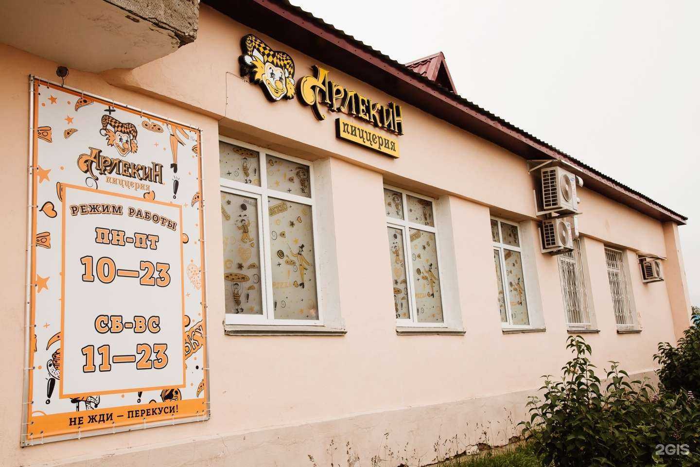 Отзывы на компанию Арлекин в г. Южно-Сахалинск c фото