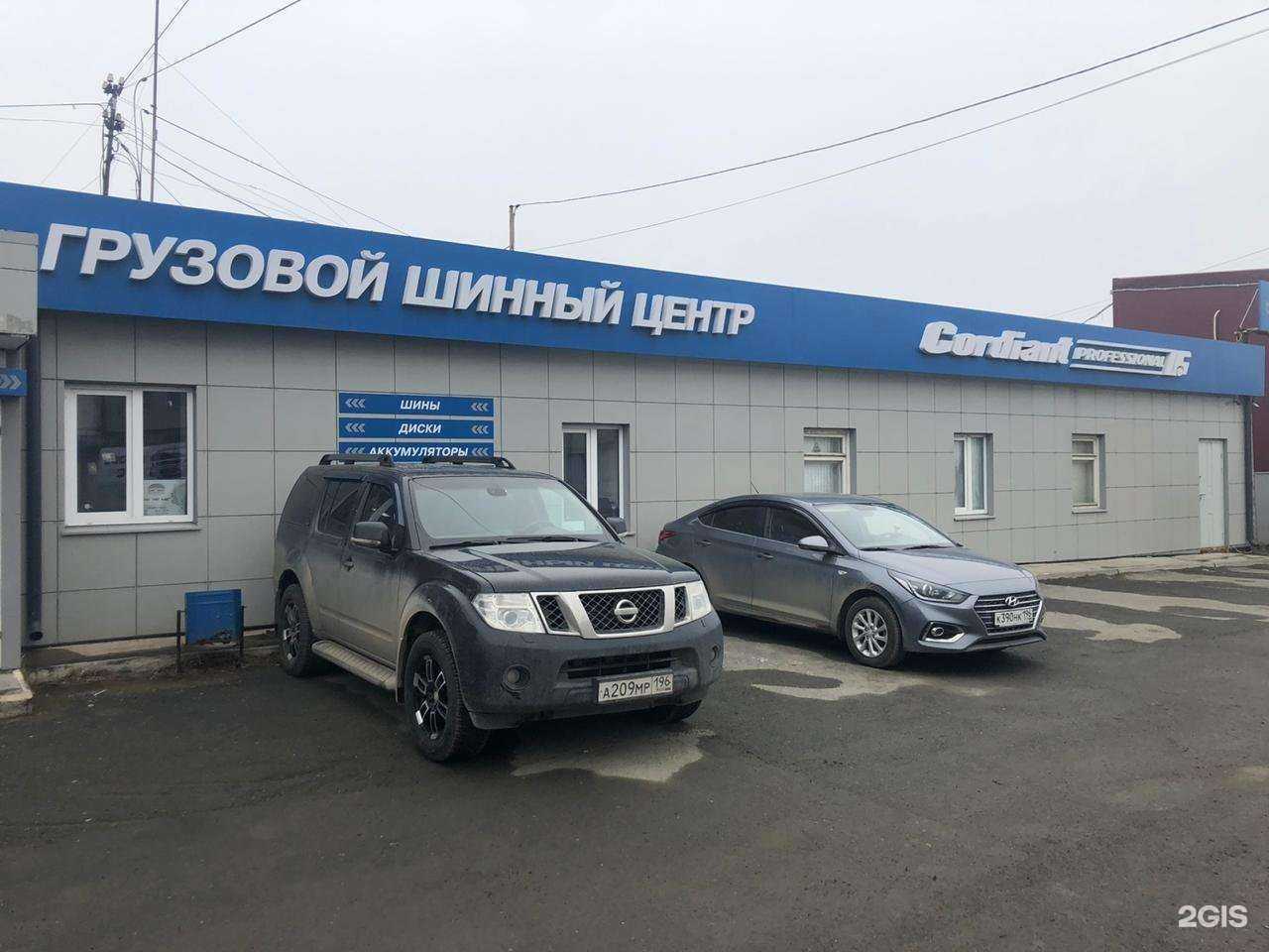 Отзывы на компанию Шинавсем.рф в г. Екатеринбург c фото