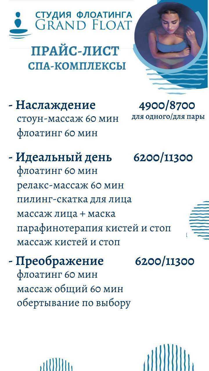 Отзывы на компанию СПА-салон в Ейске c фото