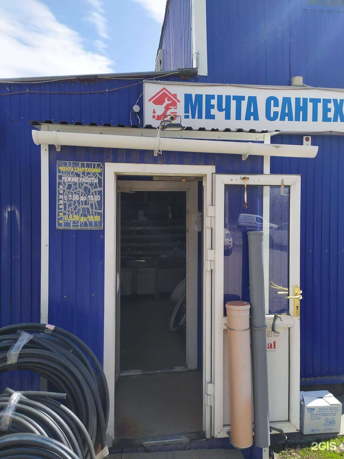 Отзывы на компанию Мечта сантехника в Самаре c фото