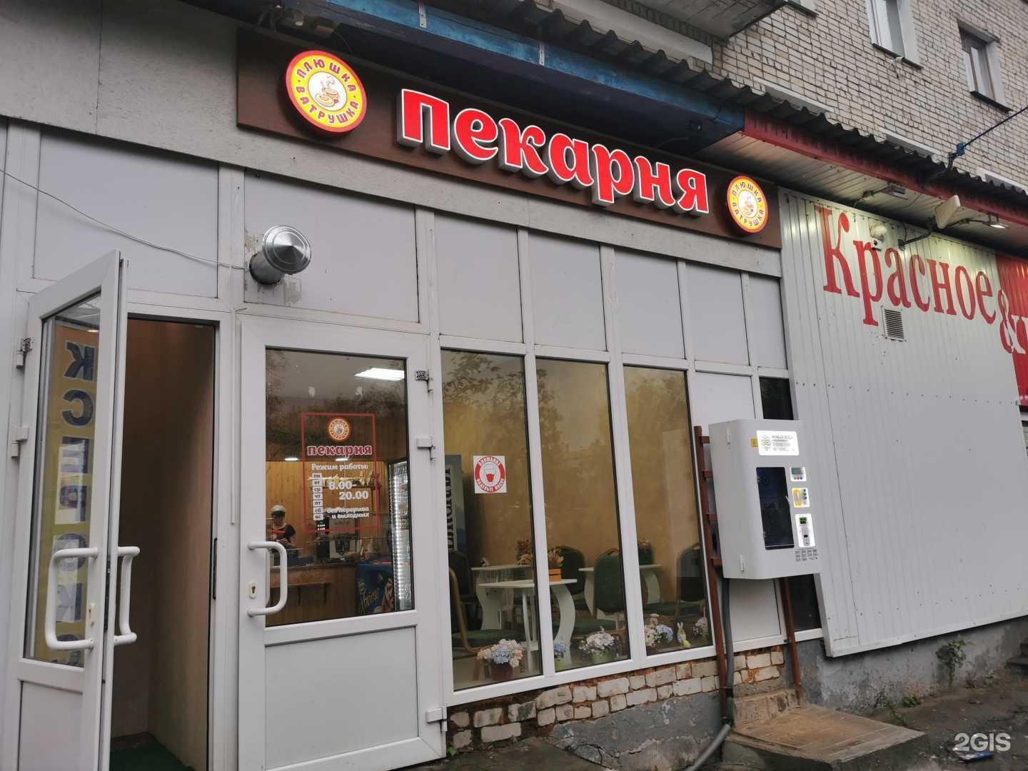 Отзывы на компанию Плюшка&Ватрушка в г. Тамбов c фото