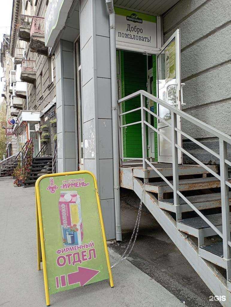 Отзывы на компанию Ирмень в Новосибирске c фото