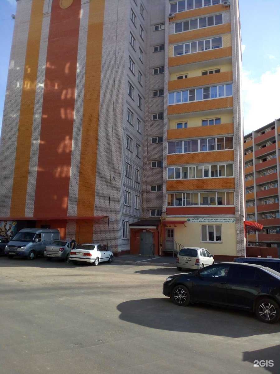 Отзывы на компанию Смоленские Клиники в г. Смоленск c фото