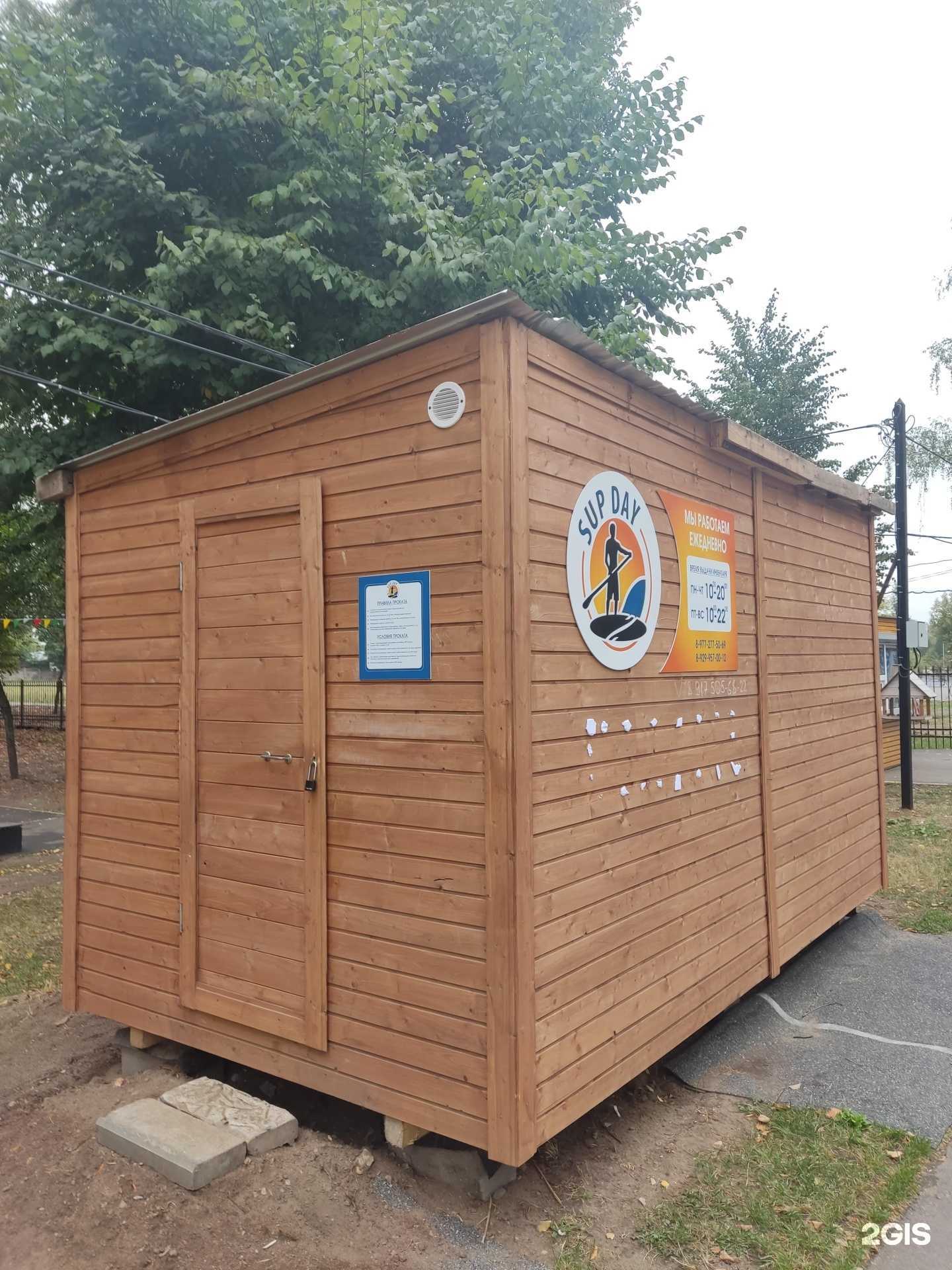 Отзывы на компанию Sup day в Электроугли c фото