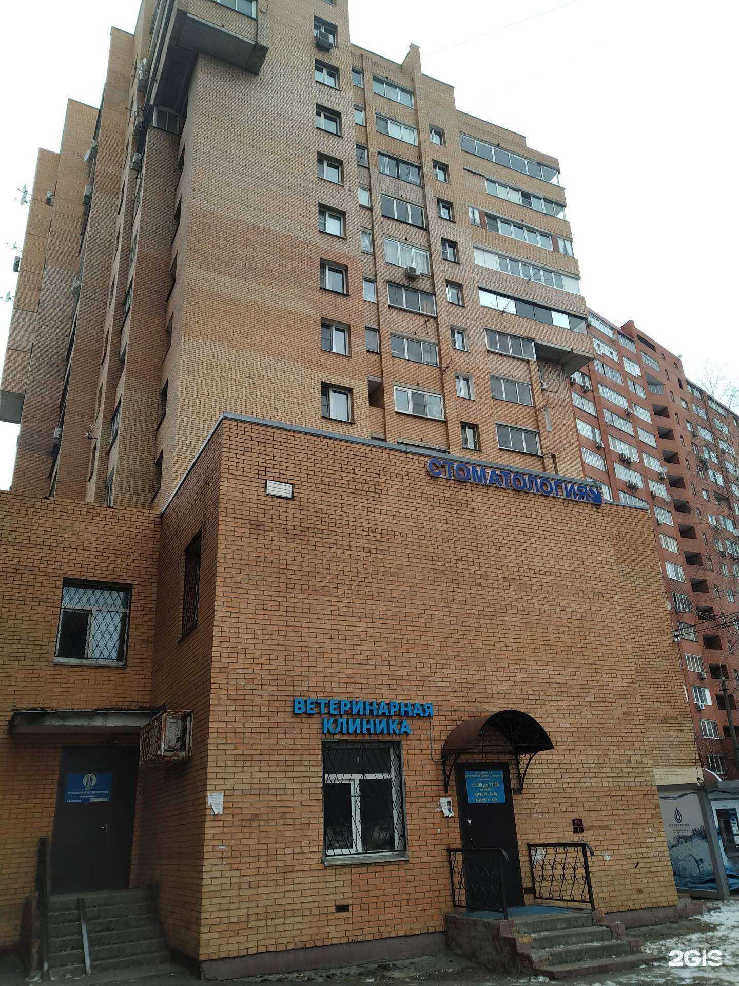 Отзывы на компанию На Молодежной в г. Химки c фото