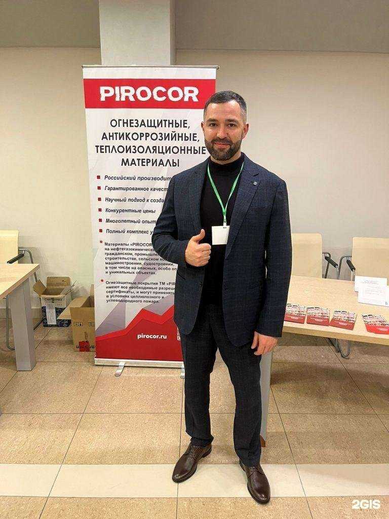 Отзывы на компанию Пирокор в Самаре c фото