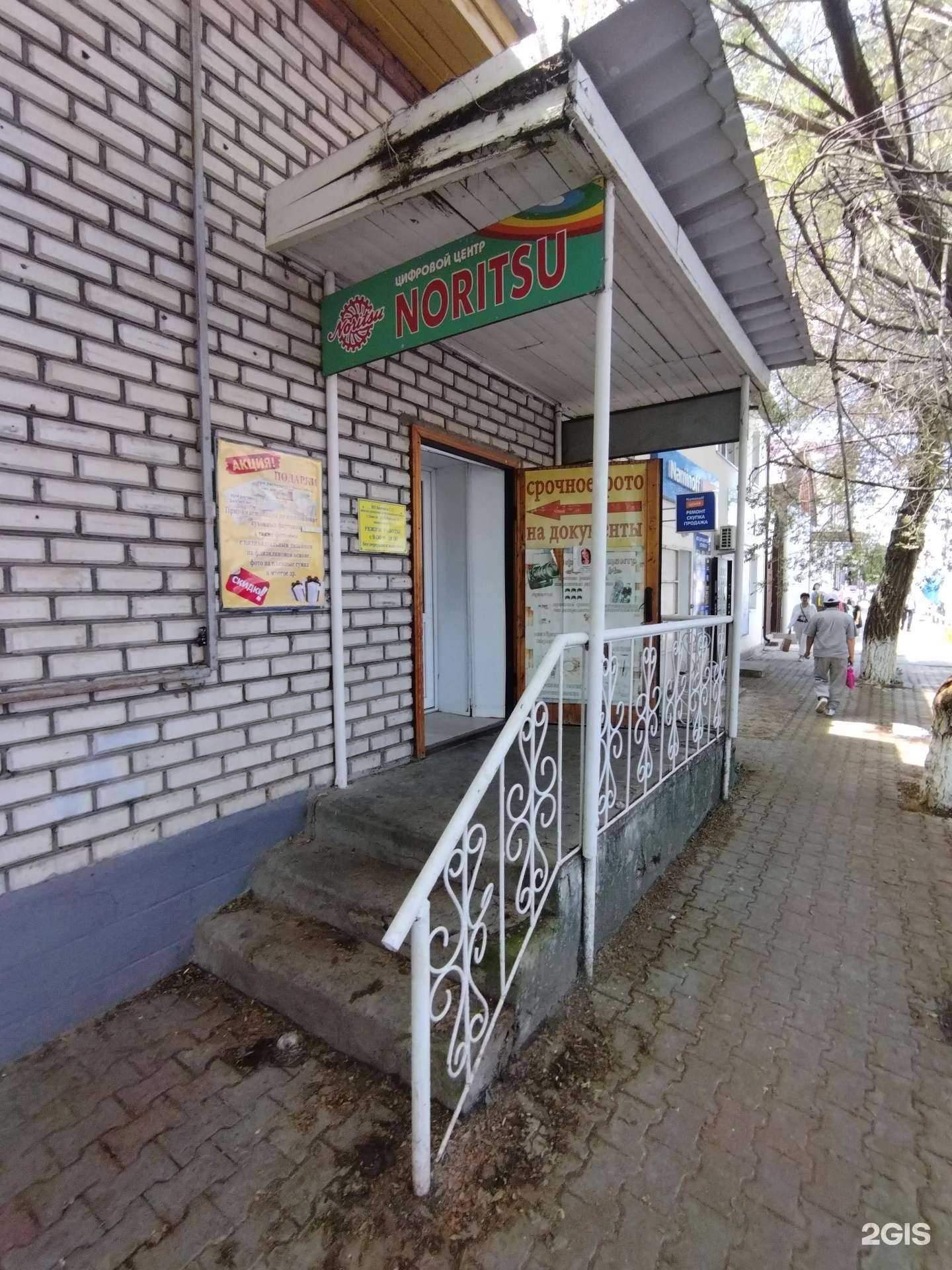 Отзывы на компанию Noritsu в г. Элиста c фото