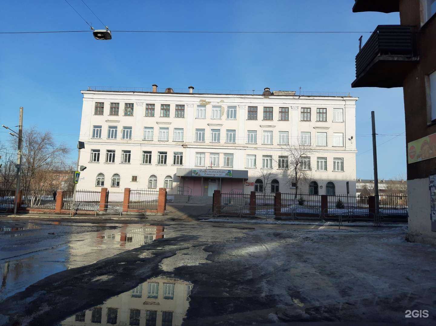 Отзывы на компанию Средняя школа №21 в г. Магнитогорск c фото